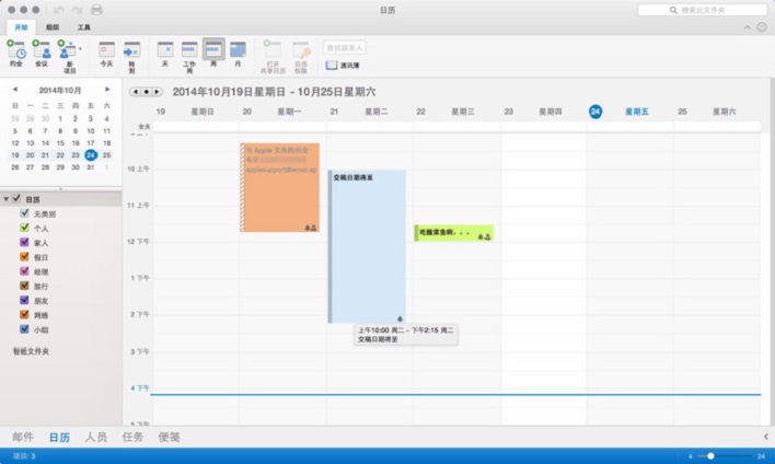 Outlook Office for Mac
